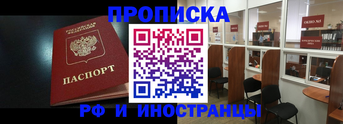 временная регистрация надежно в Жирновске