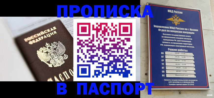 прописка в квартире в Жирновске